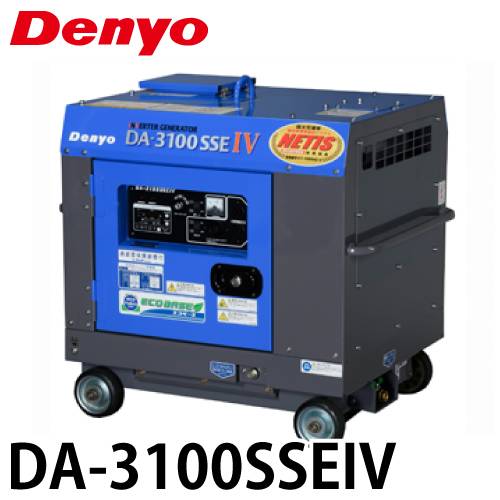 Denyo/デンヨー （配送先法人様限定） 小型ディーゼル発電機 インバータ DA-3100SSEIV