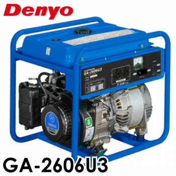 Denyo/デンヨー （配送先法人様限定） 小型ガソリン発電機 GA-2606U3-60Hz