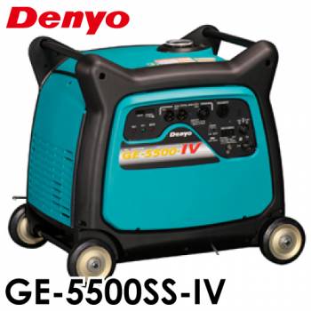 Denyo/デンヨー （配送先法人様限定） インバーター発電機（ガソリンエンジン）　GE-5500SS-IV　防音タイプ　5.5kVA　単相（3線式）　100V/200V