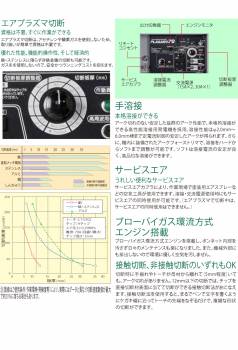 Denyo/デンヨー （配送先法人様限定） エアプラズマ切断・直流アーク溶接兼用機 PCX-70LS