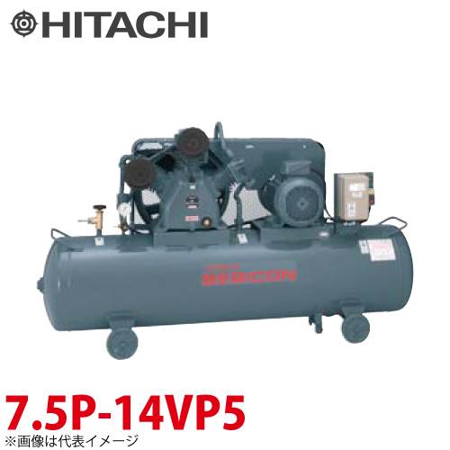 日立産機システム　中圧ベビコン　圧力開閉器式　7.5P-14VP5　7.5kW　三相200V　50Hz