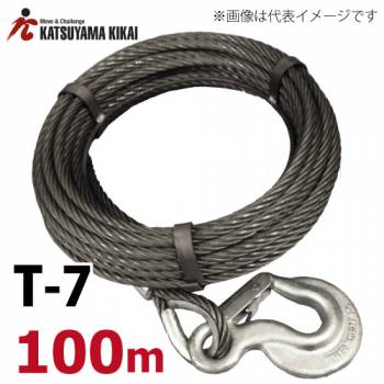 カツヤマキカイ チルホール T-7用ワイヤロープ 100M T-7WR100M