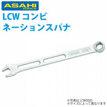 旭金属工業 コンビネーションスパナ ライツール JIS 17mm LCW0017