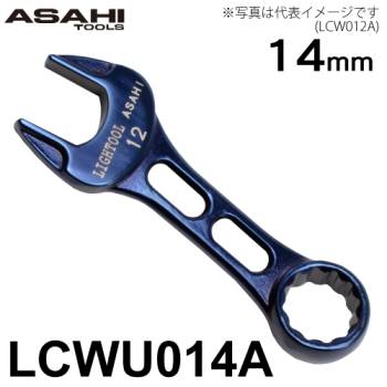 旭金属工業 プチコンビネーションスパナ 14mm メタルブルー LCWU014A ライツール イオンプレーティング仕様 Tactile