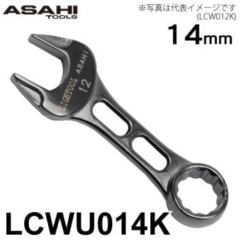 旭金属工業 プチコンビネーションスパナ 14mm メタルブラック LCWU014K ライツール イオンプレーティング仕様 Tactile