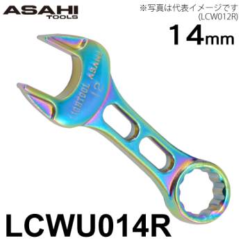 旭金属工業 プチコンビネーションスパナ 14mm レインボー LCWU014R ライツール イオンプレーティング仕様 Tactile