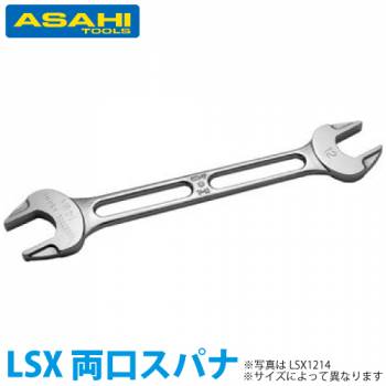 旭金属工業 ヤリ形両口スパナ ライツール JIS-S 6X7 LSX0607