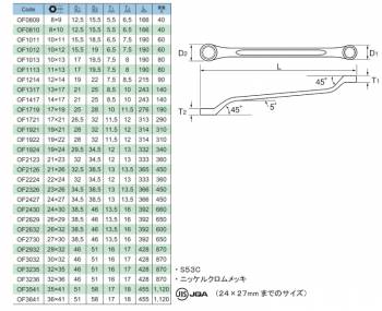 旭金属工業 45゜両口メガネレンチ JIS 08X09mm OF0809