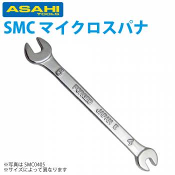 旭金属工業 マイクロ両口スパナ 3.2X4 SMC0304