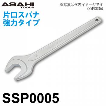 旭金属工業 片口スパナ 強力タイプ SSP0005 対辺寸法:5.5mm 全長:82mm 重量:10g クロムメッキ仕様 作業工具