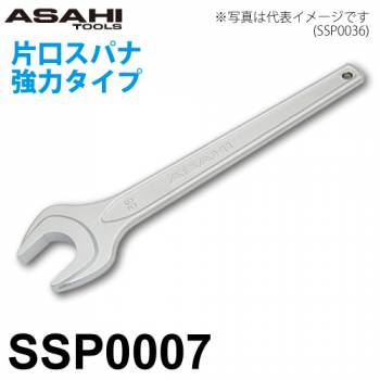 旭金属工業 片口スパナ 強力タイプ SSP0007 対辺寸法:7mm 全長:92mm 重量:20g クロムメッキ仕様 作業工具
