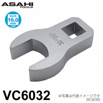 旭金属工業 クローフートレンチ スパナタイプ VC6032 差込角19.0mm(3/4”) 対辺寸法:32mm 全長:90mm