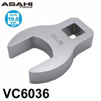 旭金属工業 クローフートレンチ スパナタイプ VC6036 差込角19.0mm(3/4”) 対辺寸法:36mm 全長:93mm