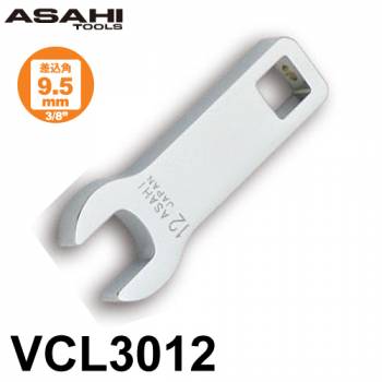 旭金属工業 ロングクローフートレンチ VCL3012　12mm 差込角9.5mm（3/8”）