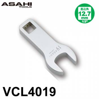旭金属工業 ロングクローフートレンチ VCL4019　19mm 差込角12.7mm（1/2”）