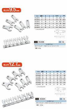 旭金属工業 ロングクローフートレンチ VCL4022　22mm 差込角12.7mm（1/2”）