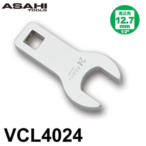 旭金属工業 ロングクローフートレンチ VCL4024　24mm 差込角12.7mm（1/2”）