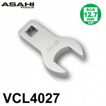 旭金属工業 ロングクローフートレンチ VCL4027　27mm 差込角12.7mm（1/2”）