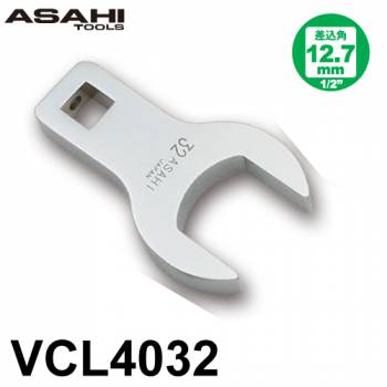 旭金属工業 ロングクローフートレンチ VCL4032　32mm 差込角12.7mm（1/2”）