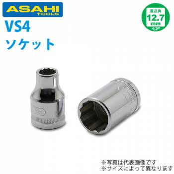旭金属工業 ソケット 1/2(12.7)x8mm VS4080