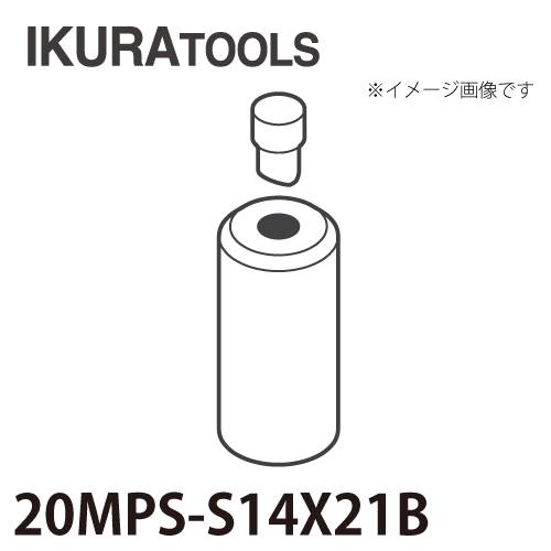 育良精機 パンチャー用 替刃 IS-20MPS/20MP対応 長穴 穴径φ14x21 S型ポンチ 薄板用ダイス 20MPS-S14x21A