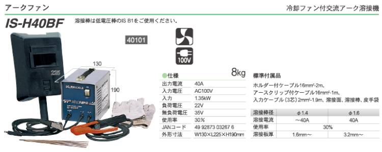 機械と工具のテイクトップ / 育良精機 (配送先法人様限定) アーク