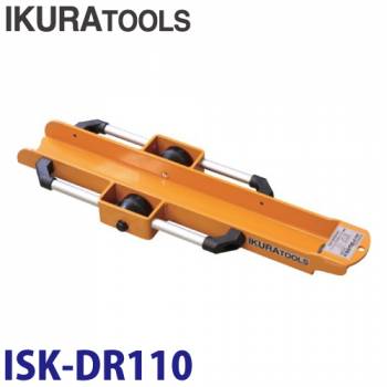 育良精機 (配送先法人様限定) ドラム回転台 ISK-DR110 安全最大荷重:29.4kN