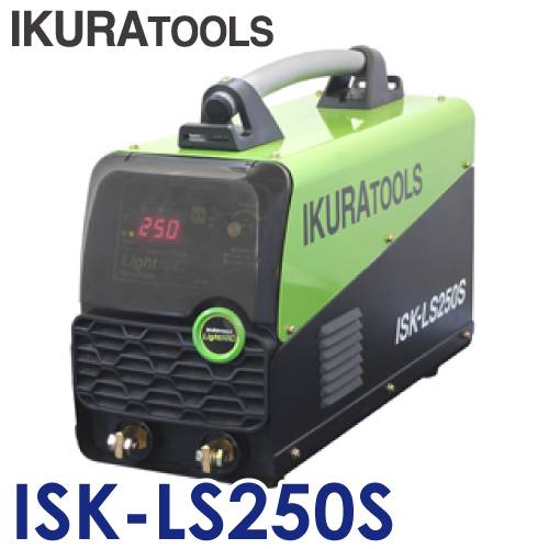 育良精機 (配送先法人様限定) ライトアーク ISK-LS250S 定格入力電圧：単相200V