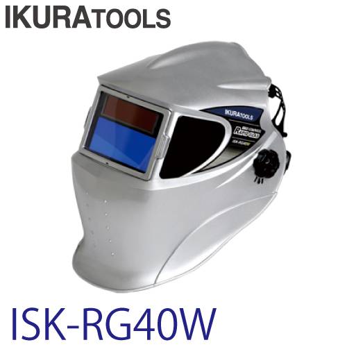機械と工具のテイクトップ / 育良精機 自動遮光溶接面 ISK-RG40W ラピッドグラス 超軽量モデル