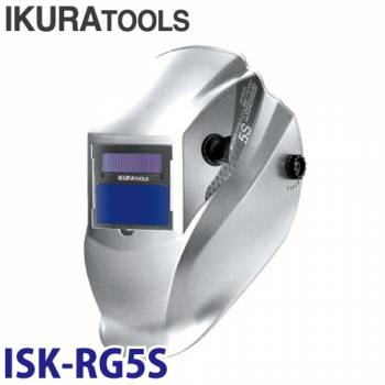 育良精機 自動遮光溶接面 ISK-RG5S ラピッドグラス