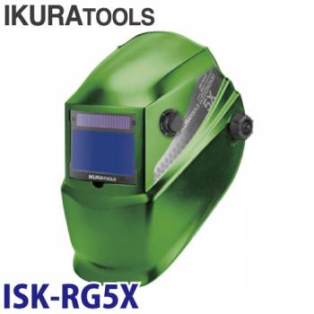 育良精機 自動遮光溶接面 ISK-RG5X ラピッドグラス