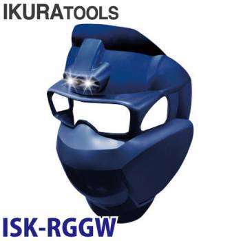 育良精機 自動遮光溶接面 ISK-RGGW 溶接フェイスマスクセット
