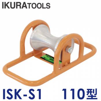 育良精機　シール付ベアリング内蔵 ケーブルコロ ISK-S1 110型 安全最大荷重：4.9kN