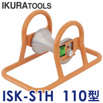 育良精機　シール付ベアリング内蔵 ケーブルコロ ISK-S1H 110型 安全最大荷重：4.9kN