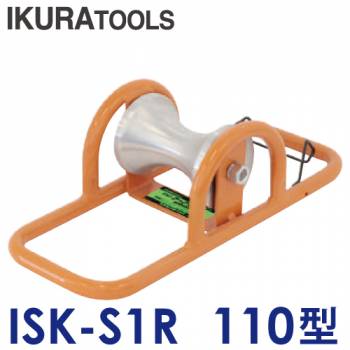 育良精機　シール付ベアリング内蔵 ケーブルコロ ISK-S1R 110型 フック付き 安全最大荷重：4.9kN