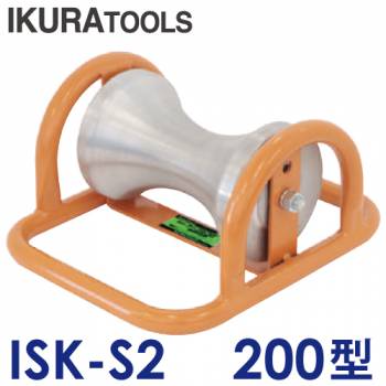 育良精機　シール付ベアリング内蔵 ケーブルコロ ISK-S2 200型 安全最大荷重：4.9kN