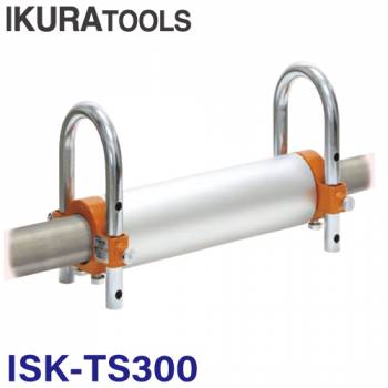 育良精機 単管コロ ISK-TS300 アルミ製ローラー ベアリング内蔵 コロ＋ガイド2個付