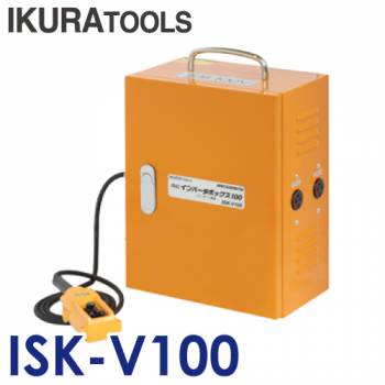 育良精機 (配送先法人様限定) インバーター ISK-V100