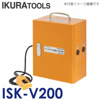 育良精機 (配送先法人様限定) インバーター ISK-V200