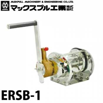 マックスプル工業 ステンレス製 手動ウインチ (電解研摩) 100kg ERSB-1
