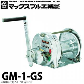 マックスプル工業 手動ウインチ (亜鉛メッキ式) 100kg GM-1-GS