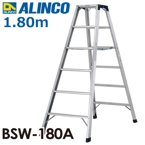 アルインコ 専用脚立 BSW180A 天板高さ(m)：1.8 使用質量(kg)：160