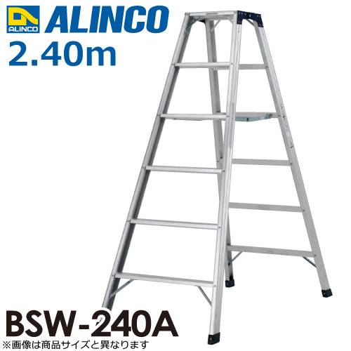 アルインコ 専用脚立 BSW240A 天板高さ(m)：2.4 使用質量(kg)：160
