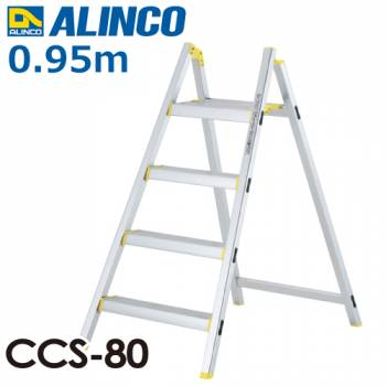 アルインコ 踏台 CCS80 天板高さ(m)：0.76 使用質量(kg)：100