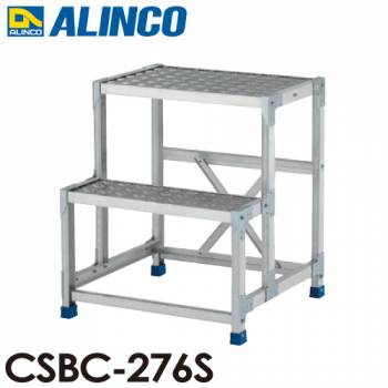 アルインコ 作業台 CSBC276S 2段タイプ 天板サイズ：600×400 高さ：700mm