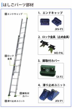 アルインコ ロープ CXP-40 セット内容：1本 適用機種：CX-DE はしご パーツ 部材