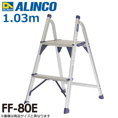 アルインコ 踏台 FF80E 天板高さ：0.78m 使用質量：100kg 大型天板