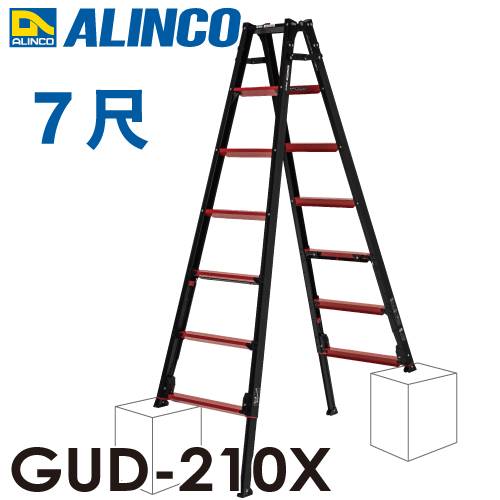 機械と工具のテイクトップ アルインコ Alinco 上部操作型 伸縮脚付きはしご兼用脚立 Gud 210 7尺 Gaudi ガウディ