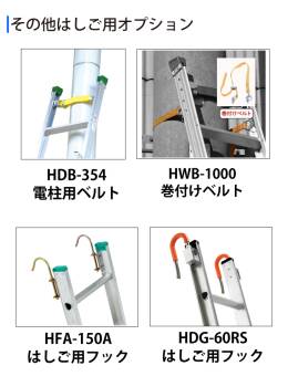 アルインコ はしご用上部カバー HJC-2 材質：ポリウレタン 質量：0.32kg 2個1セット はしご オプション ALINCO