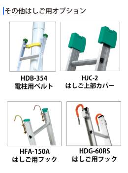 アルインコ はしご用巻付けベルト HWB-1000 材質：ナイロン  長さ：約1050mm(金具含む)  はしご オプション ALINCO